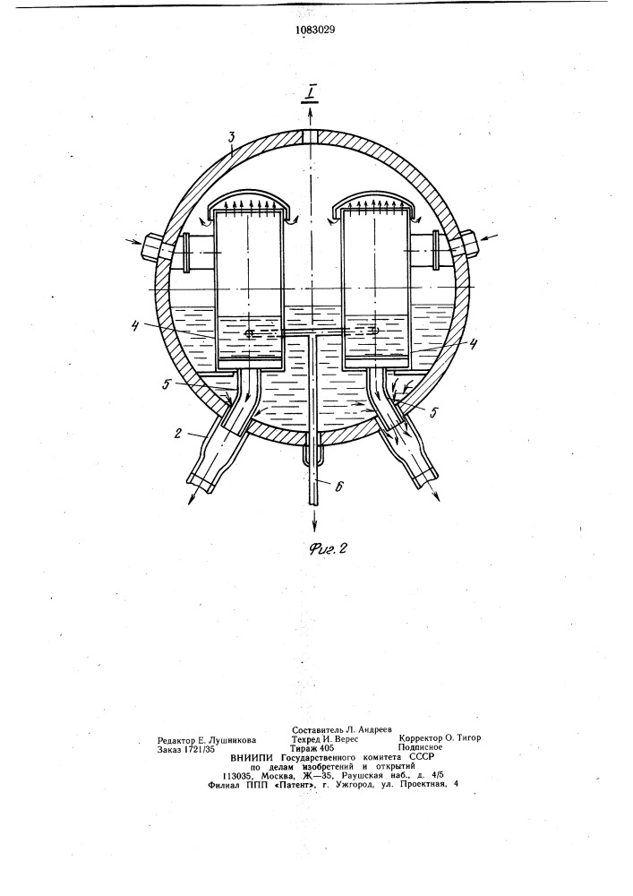 Паровой котел со ступенчатым испарением (патент 1083029)