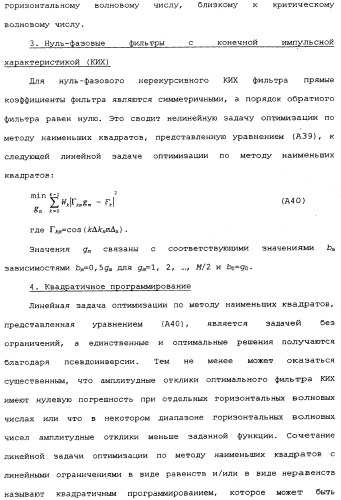 Обработка сейсмических данных (патент 2337381)