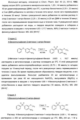 Производные бензоксазина и хиноксалина и их применение (патент 2382036)