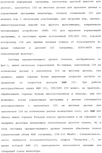 Способ перехода сессии пользователя между серверами потокового интерактивного видео (патент 2491769)