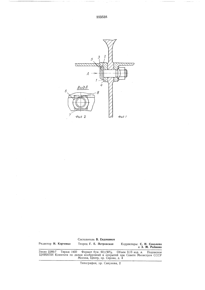 Патент ссср  183538 (патент 183538)