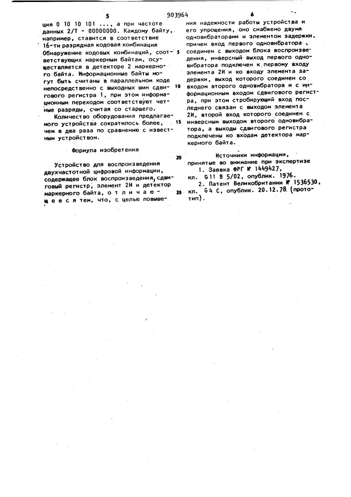 Устройство для воспроизведения двухчастотной цифровой информации (патент 903964)