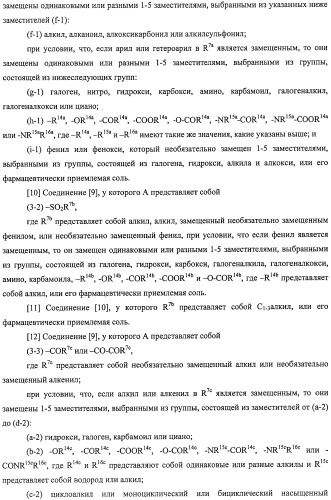 Производное амида и содержащая его фармацевтическая композиция (патент 2481343)