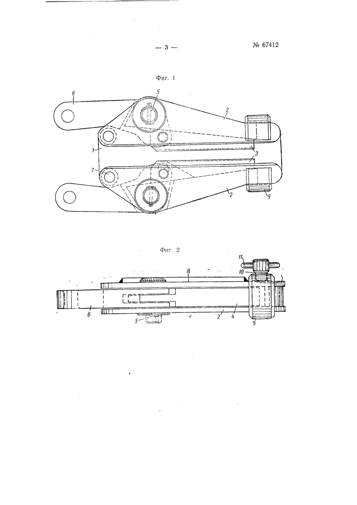 Клиновой захват (патент 67412)
