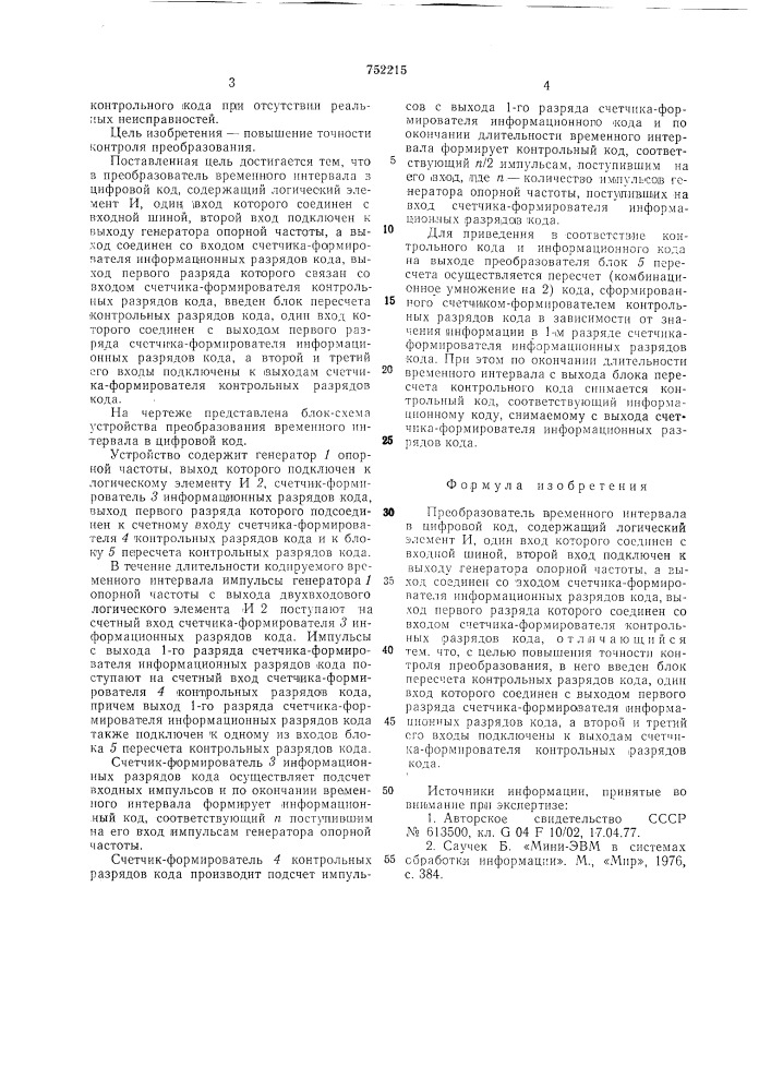 Преобразователь временного интервала в цифровой код (патент 752215)