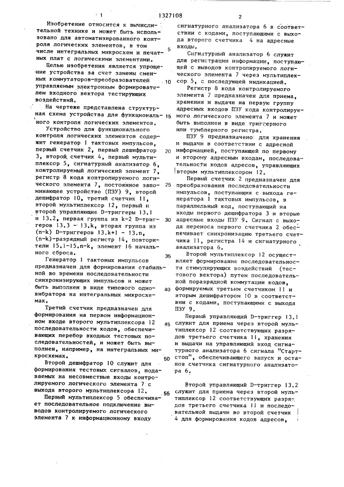 Устройство для функционального контроля логических элементов (патент 1327108)