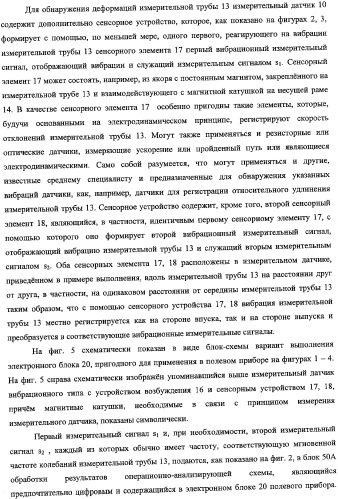Электронный блок полевого прибора и полевой прибор (варианты) (патент 2343554)