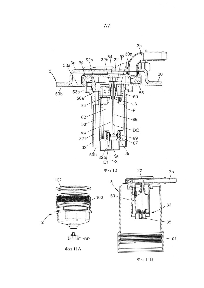 Топливный фильтр с устройством высвобождения присадки (патент 2659118)