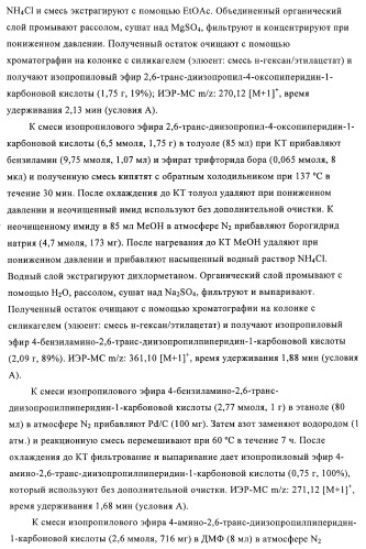 Производные аминопиперидина как ингибиторы бпхэ (белка-переносчика холестерилового эфира) (патент 2442782)