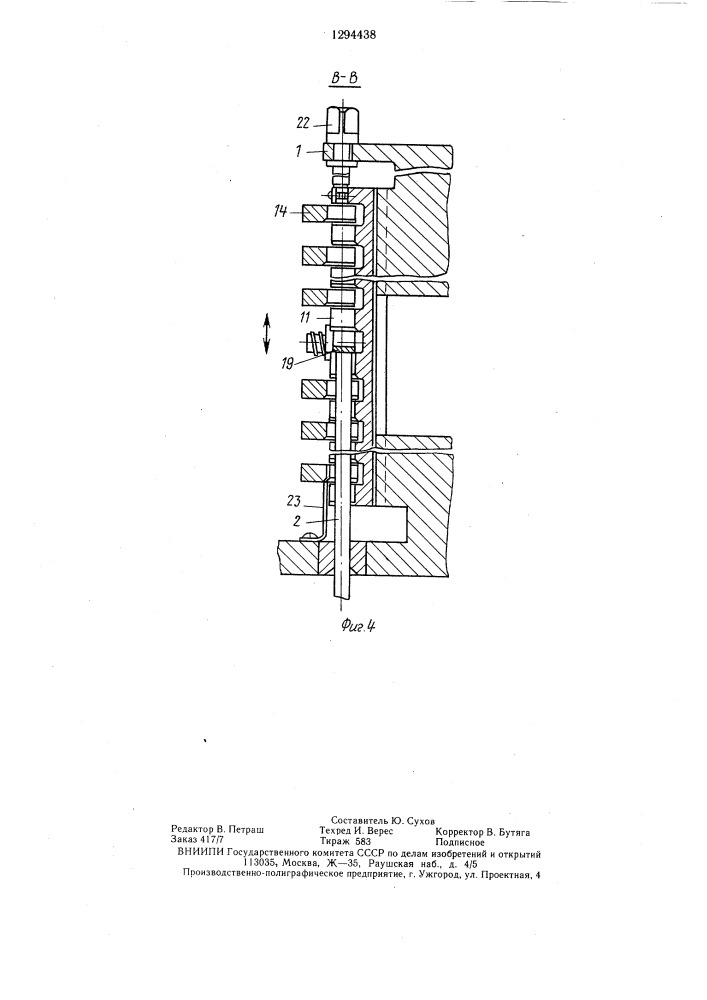 Устройство для мерной резки проволоки (патент 1294438)