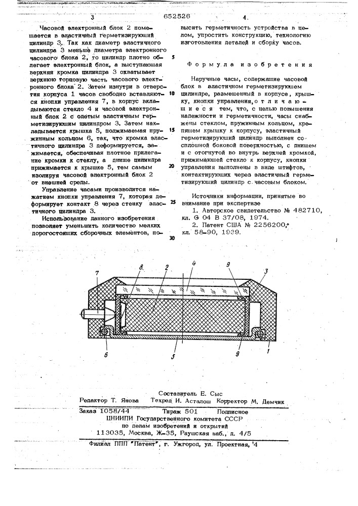 Наручные часы (патент 652526)