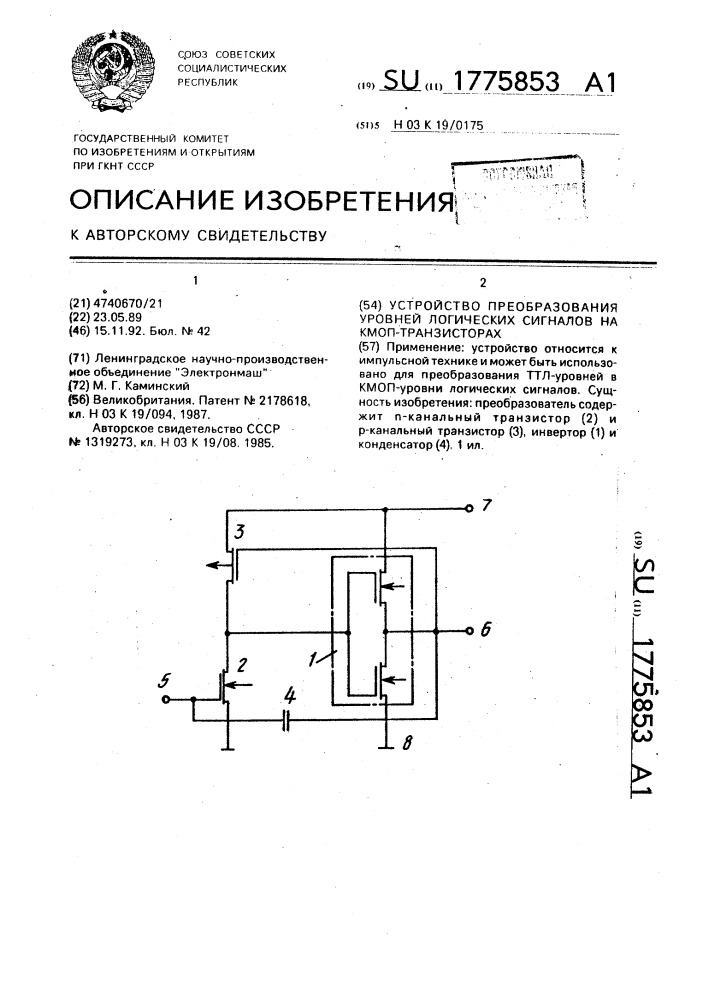 Устройство преобразования уровней логических сигналов на кмоп-транзисторах (патент 1775853)