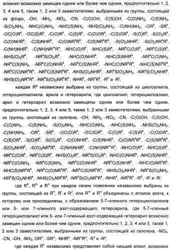 Пирроло[2, 3-в]пиридиновые производные в качестве ингибиторов протеинкиназ (патент 2418800)