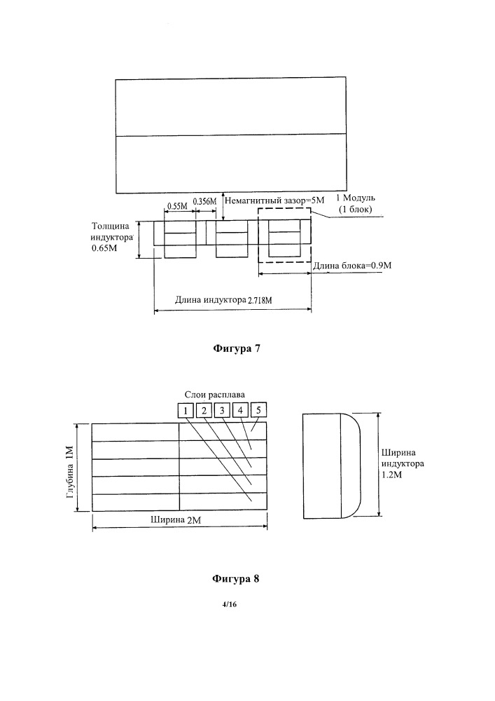 Способ, устройство и система для перемешивания расплавленного металла (патент 2656193)