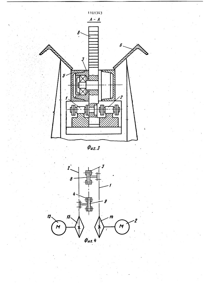 Конвейер для подачи бревен в деревообрабатывающий станок (патент 1101343)