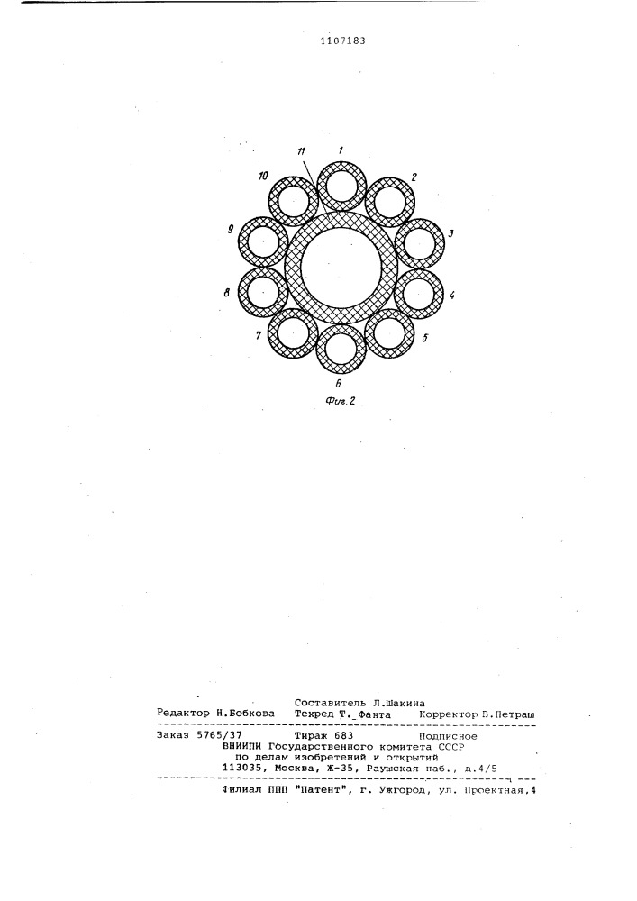 Повышающий автотрансформатор (патент 1107183)