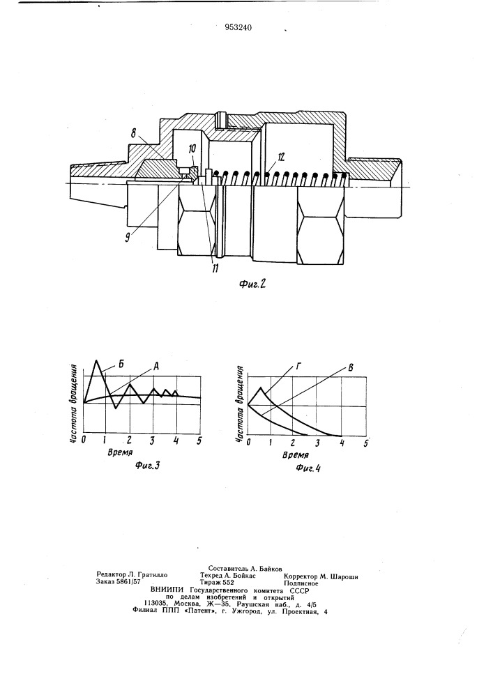 Устройство для управления двигателем внутреннего сгорания (патент 953240)