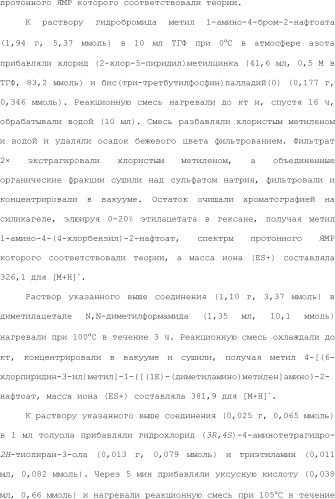 Положительные аллостерические модуляторы м1-рецепторов на основе пираниларилметилбензохиназолинона (патент 2507204)