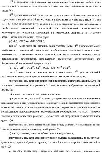 Производное амида и содержащая его фармацевтическая композиция (патент 2481343)