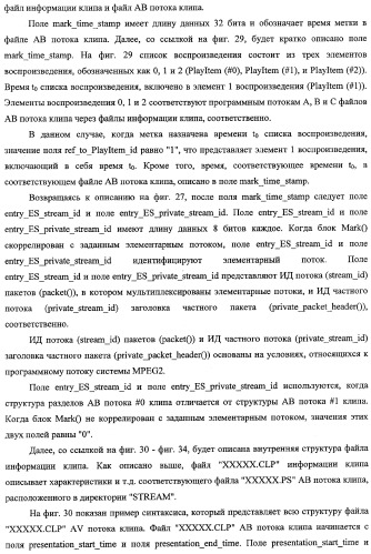 Устройство воспроизведения и способ воспроизведения (патент 2358335)