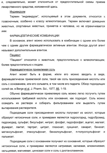 Серосодержащие фосфолипидные производные, содержащая их фармацевтическая композиция, их применение для лечения заболеваний и способ их получения (патент 2331649)