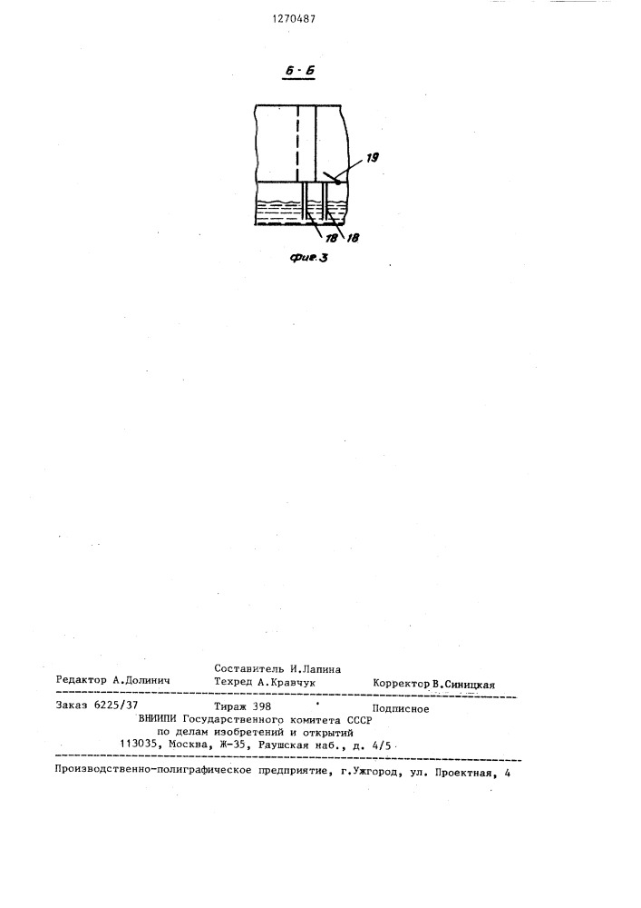 Регенеративный подогреватель (патент 1270487)