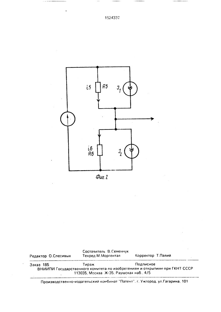 Устройство для измерения сопротивления (патент 1624337)