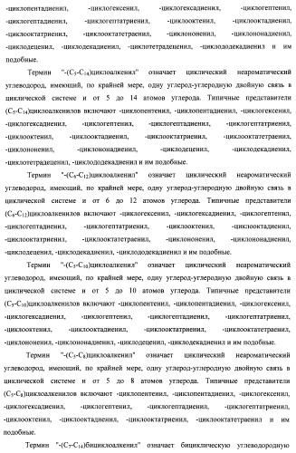 Замещенные пиперидиновые соединения хиноксалинового типа и их применение (патент 2488585)
