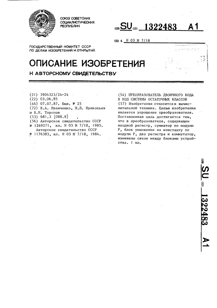 Преобразователь двоичного кода в код системы остаточных классов (патент 1322483)