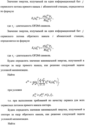 Способ передачи обслуживания абонентских станций в беспроводной сети по стандарту ieee 802.16 (патент 2307466)