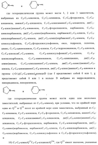 Хиназолиновые соединения (патент 2362775)