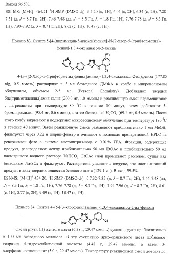 Гетероциклические соединения и их применение (патент 2468021)