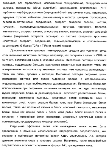 Композиция для жевательной резинки с жидким наполнителем (патент 2398442)