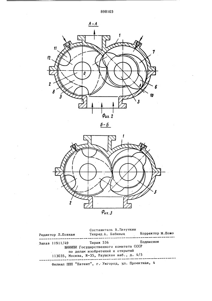 Роторная объемная машина (патент 898103)