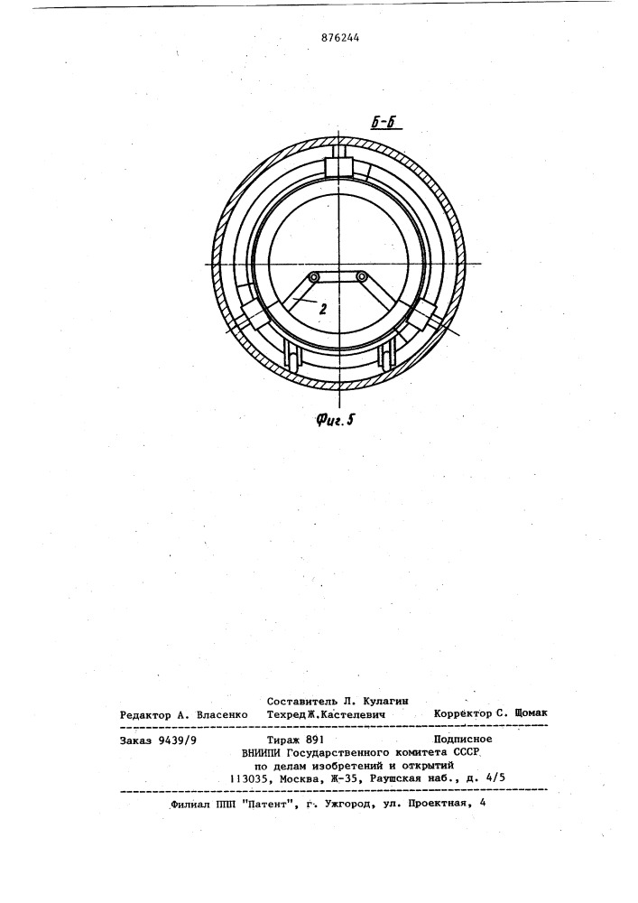 Устройство для удаления теплообменных труб (патент 876244)