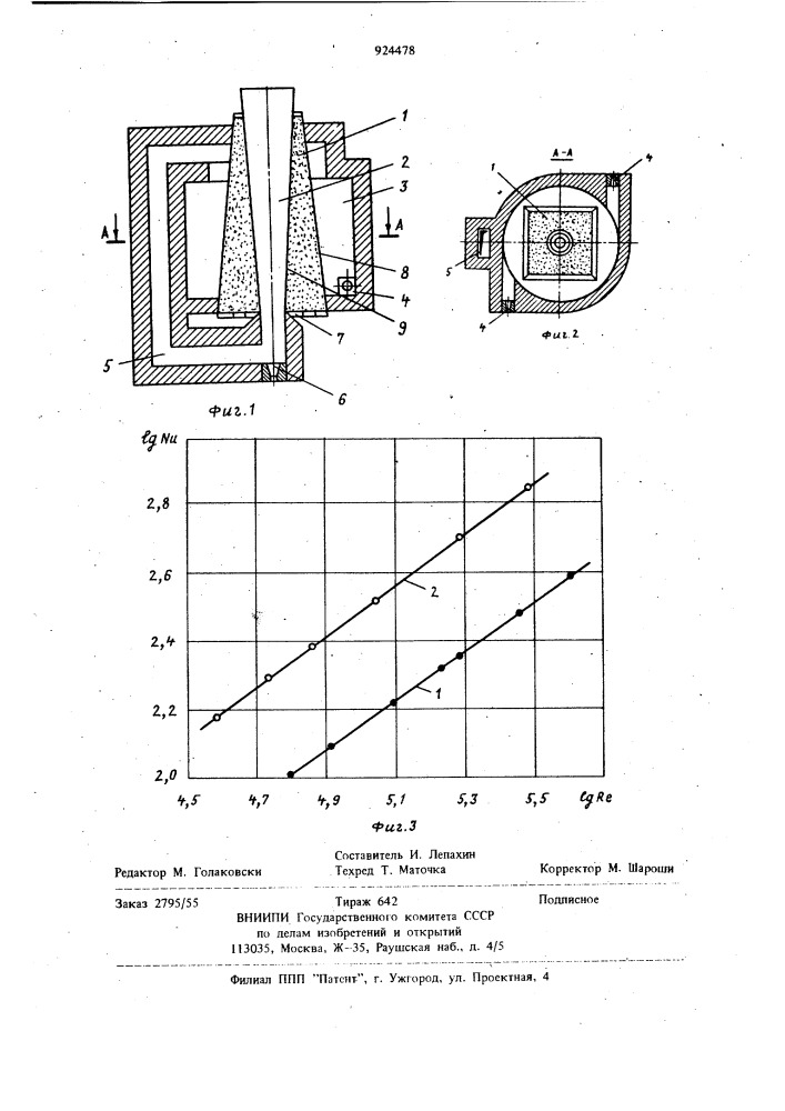 Циклонная шахтная печь (патент 924478)