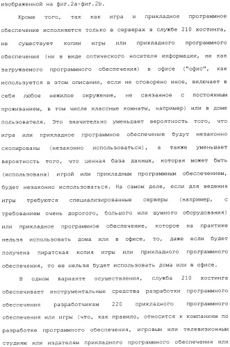 Способ перехода сессии пользователя между серверами потокового интерактивного видео (патент 2491769)