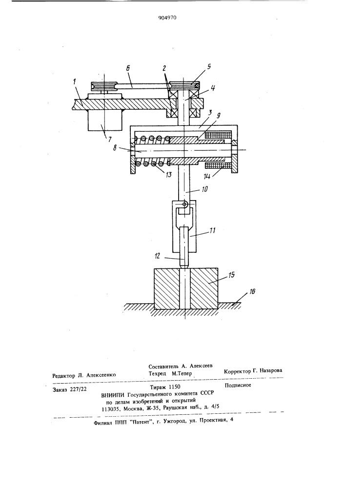 Устройство для сборки деталей (патент 904970)