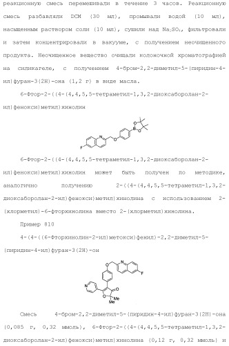 1,2-дизамещенные гетероциклические соединения (патент 2506260)