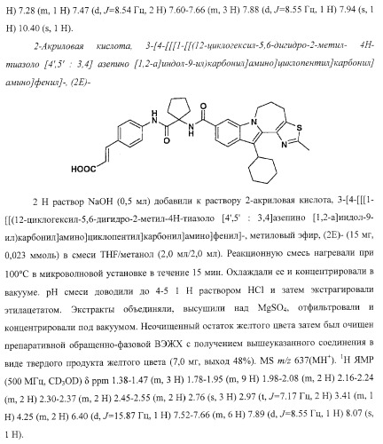 Ингибиторы репликации вируса гепатита с (патент 2387655)