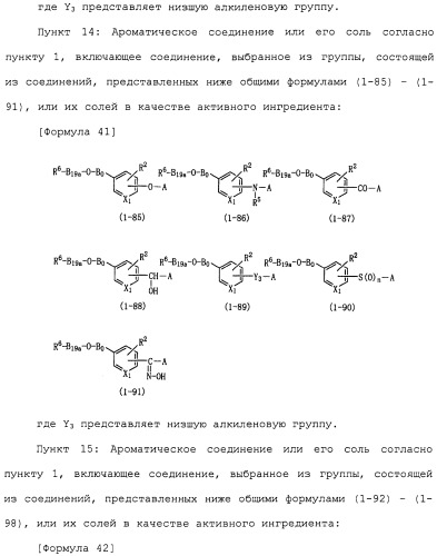 Ингибитор активации stat3/5 (патент 2489148)