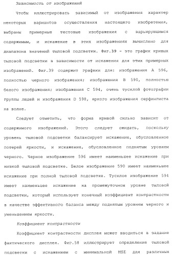 Способы и системы для управления источником исходного света дисплея с обработкой гистограммы (патент 2456679)