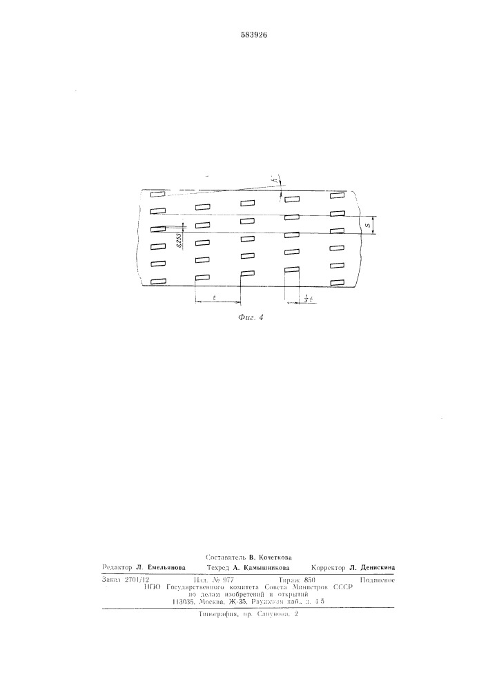 Инструмент для обработки листовых материалов (патент 583926)