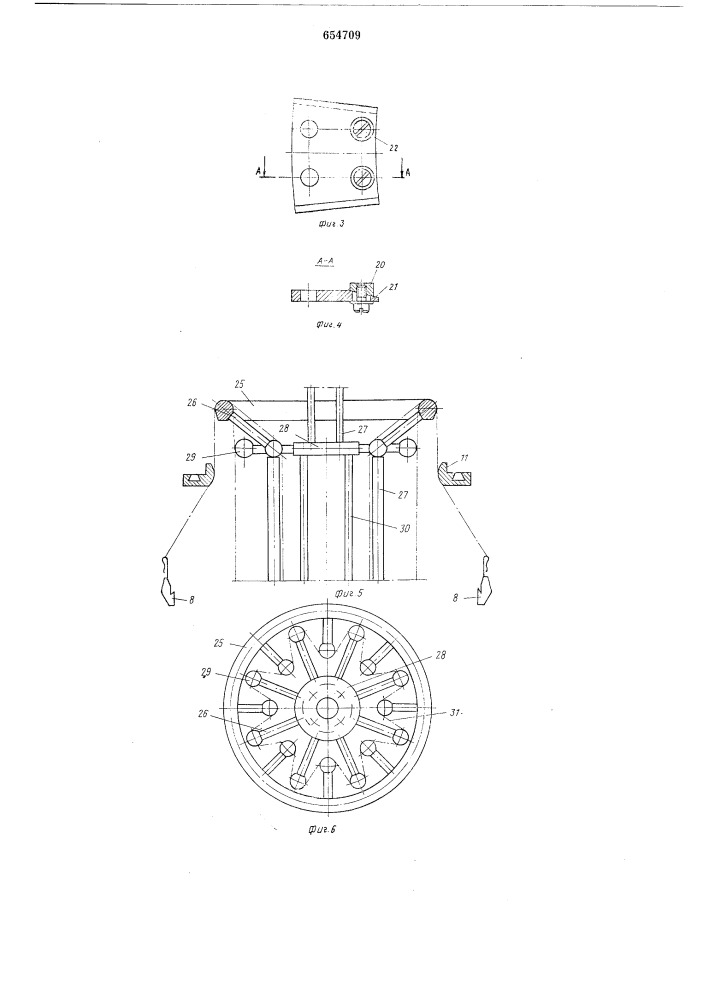Одинарная кругловязальная машина (патент 654709)