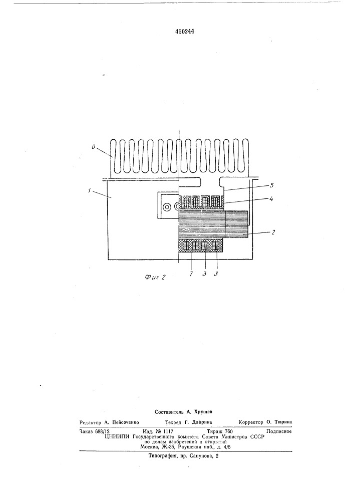 Шахтный взрывобезопасный трансформатор (патент 450244)
