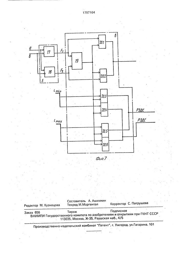 Декодер кода нордстрома-робинсона (патент 1797164)