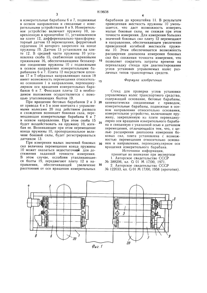 Стенд для проверки углов уста-новки управляемых колес транспорт-ного средства (патент 819608)