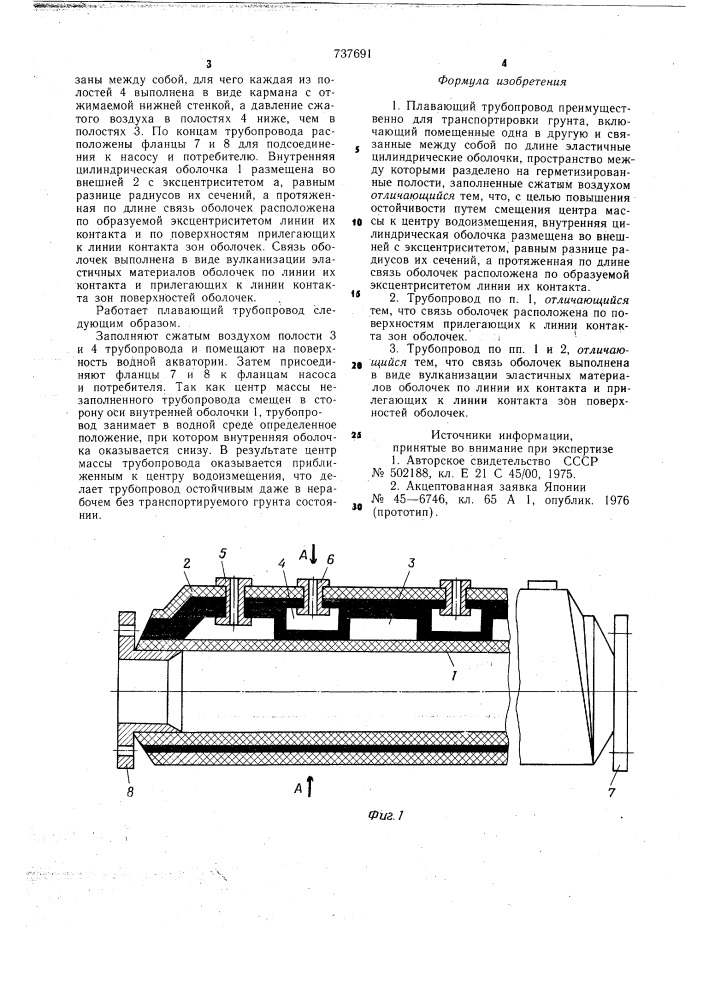 Плавающий трубопровод,преимущественно для транспортировки грунта (патент 737691)