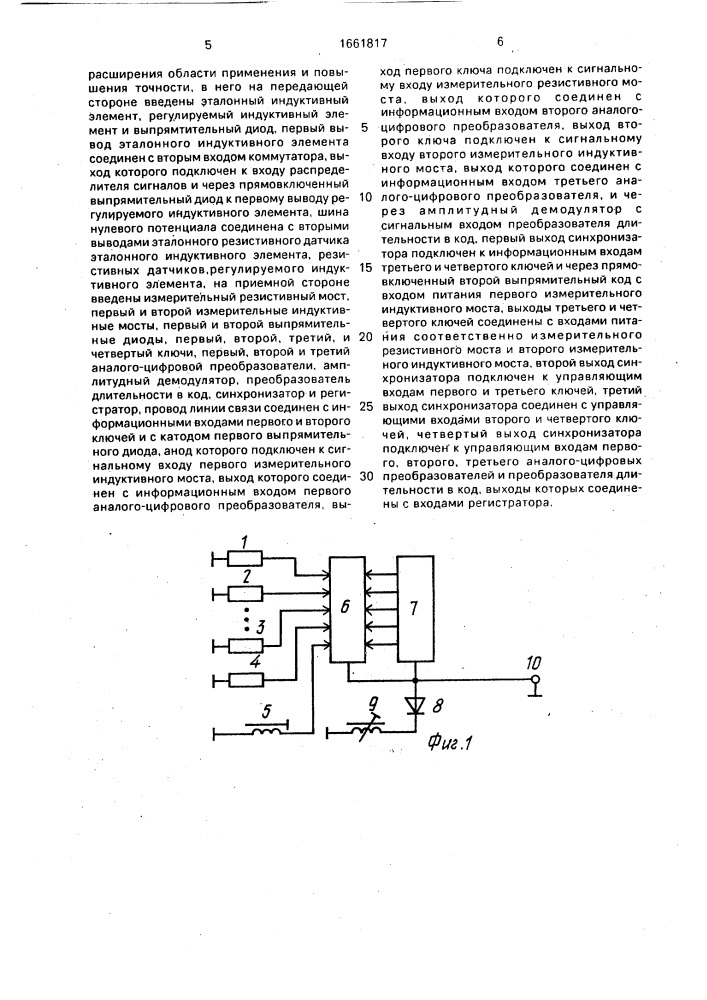 Многоканальное устройство для телеизмерения (патент 1661817)