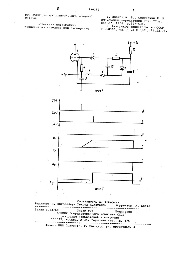 Формирователь импульсов (патент 790185)